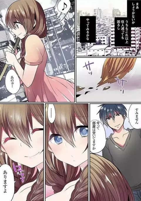 Motto Ikenai Mansion no Ura Jijou 01-10