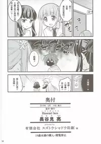 (C90) [Hasemi Box (Hasemi Ryo)] Onee-chan to Shota no Otomari Days (NEW GAME!) [Chinese] [靴下汉化组]