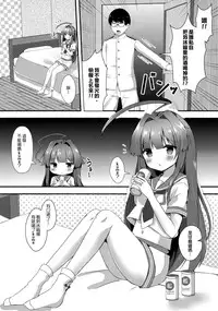 (C91) [Gin no Ame (Masayo)] Kuma-chan wa Onedari Jouzu (Kantai Collection -KanColle-) [Chinese] [女子力研究X无毒汉化组]