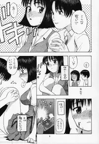 (CR37) [Studio Wallaby (Niiruma Kenji)] Suou-saan!! (School Rumble)