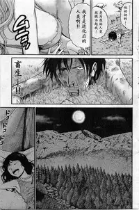 [Nagashima Chousuke] Kigenzen 10000 Nen no Ota | 来到紀元前1万年的阿宅 Ch. 4-14 [Chinese] [dragonolim个人中文翻译]