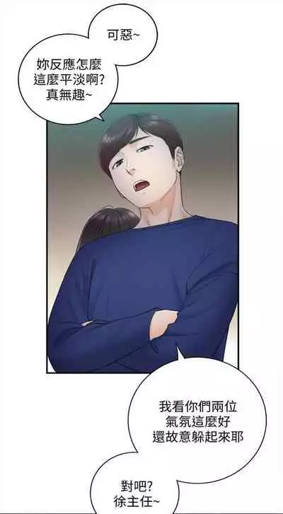 [週五] [富貴鼻 & 雲河尹] 正妹小主管 1-65 官方中文（連載中）