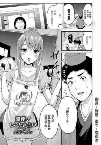 [サークルこたつぶとん] 気が弱い亭主の上司に寝取られた人妻