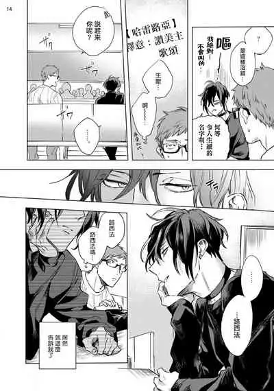 [Yao] Inma-sama ni Hallelujah! | 赞美淫魔大人! Ch. 1-3 [Chinese] [拾荒者汉化组] [Digital]