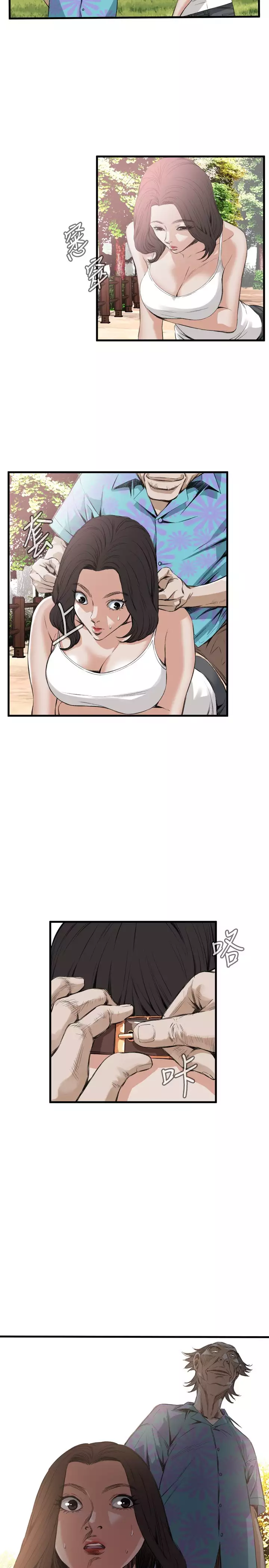 Take a Peek 偷窥 Ch.39~57 中文