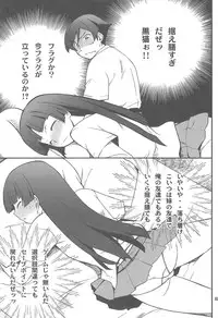 (C79) [P-FOREST (Hozumi Takashi)]  Ore x Kuroneko Kouryaku Daisakusen!! (Ore no Imouto ga Konna ni Kawaii Wake ga Nai)