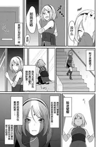 (Zennin Shuuketsu 6) [Togijiru (OhRin)] Koukishin wa Neko o Korosu (Naruto) [Chinese] [胸垫汉化组]