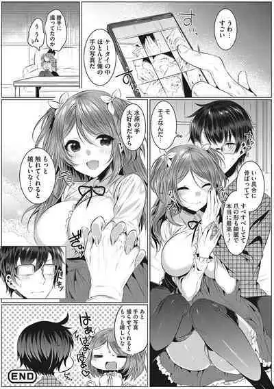 Kimochi Ii Ecchi Shiyo - Let's feel good H♡