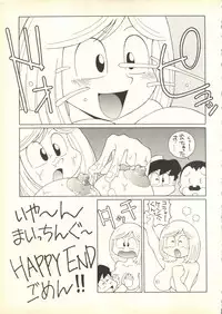 [Paradise City (Various)] Tabeta Kigasuru 35 (Cardcaptor Sakura) +  [Studio Katsudon (Manabe Jouji)] 恐悦至極名作H&裏アウトランダーズvol.18.3 + [Nouzui Majutsu (Various)] Nouzui Majutsu III (Various)