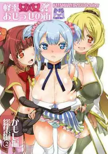 (Mou Nanimo Kowakunai 24) [KATAMARI-YA (Shinama)] MadoHomu no Yu Puella Magi Dosukebe Onsen Gaiden (Puella Magi Madoka☆Magica) [Chinese] [个人漢化]