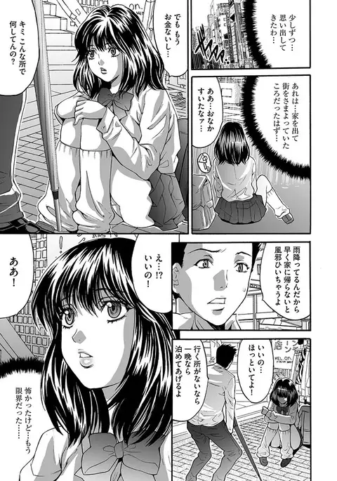 Fuufu Koukan Game ―Shumatsuu no Inen―