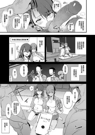 [Yami ni Ugomeku (Dokurosan)] Omae no Nee-chan Onaho Gasshuku Itteru Rashii ze + Omake [Chinese] [臭鼬娘漢化組] [Decensored] [Digital]