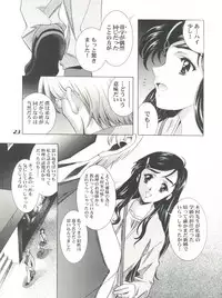 (C67) [Henreikai (Various)] Mahou Ame Change!! - Magical Candy Change!! (Various)