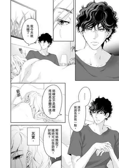 将妳的一切全部拥入怀中~交往0日、立刻结婚！？~  01-17 Chinese [拾荒者汉化组]