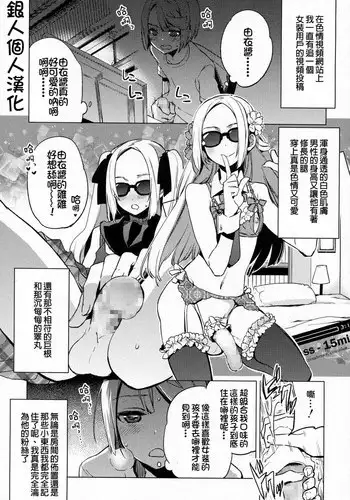 [Suemitsu Dicca] Issen Karuku Tobi Koete (Koushoku Shounen Vol. 03) [Chinese] [??????]