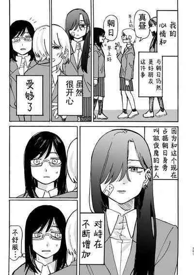 3P Yuri Ecchi Anthology