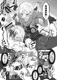 [Temparing (Tokimachi Eisei)] Futanari Lara to Kozukuri Sex | 和扶她拉爾一起造孩子 (Tales of Xillia 2) [Chinese] [一個人也很快樂個人漢化] [Digital]