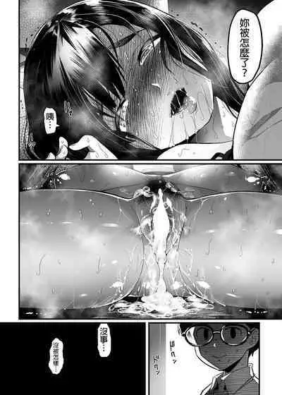 [OTOREKO (Toilet Komoru)] Hitozuma Netori Surprise ~Danna no Me no Mae de Chitsunai Shasei~ ｜人妻NTR整人遊戲 [Chinese] [Decensored] [Digital]