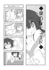 (Reitaisai 6) [Kara no Tsuki (Minadzuki Maya, Toono Yayoi)] Touhou Mousou Kyou 12 (Touhou Project)