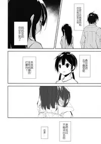 (COMIC1☆11) [Nagomiyasan (Suzuki Nago)] Shoujo M -Another- [Chinese] [蝉時雨个人汉化]