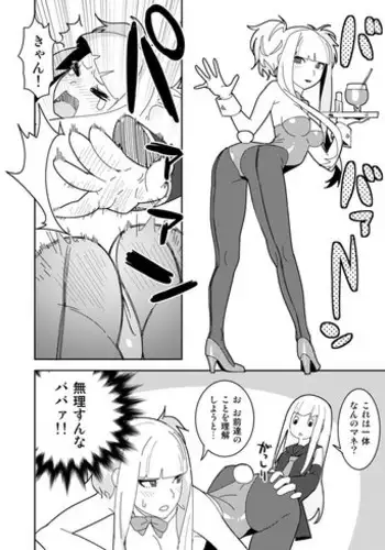 [Hamanasu Chaya (Hamanasu)] カーニバルだよ！ (Arpeggio of Blue Steel)