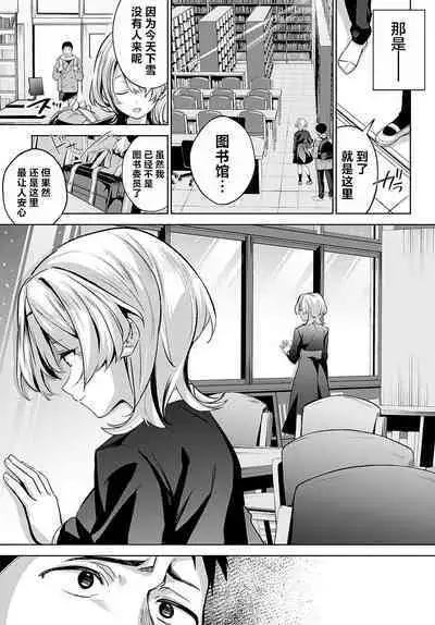 [Naminori Kamome] Togireta Page no Mukougawa {Kouhen}｜间断篇页的另一侧 {后编} (COMIC Anthurium 2024-04) [Chinese] [欶澜汉化组] [Digital]