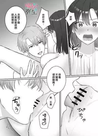 [DARKMOON(Awa)]Yoru Ninattara Gekokujou! ? Buka Futarinogo Houbi Ha Watashii Yokufukai Watashi Hasubetewo Teniire Ruu— | 夜晚的下克上？！贪心的我全部都想要—[Chinese][霧吹弥生汉化组]