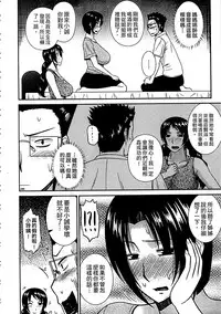 [Hatakeyama Tohya] Haha ga Onna ni Naru Tokoro | 當母親是個普通女人時 [Chinese]