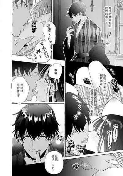 [Miyazaki Uno] zetsurin oni no ikenie tsuma ~ haramu made sosoga rete…~ | 绝伦鬼的祭品新娘～向里面注射到怀孕为止…～ 1-2 [Chinese] [莉赛特汉化组]