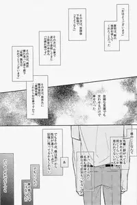 Lock☆on～K常エースでイケメンモデルが狙われてます～  (Kuroko no Basuke)
