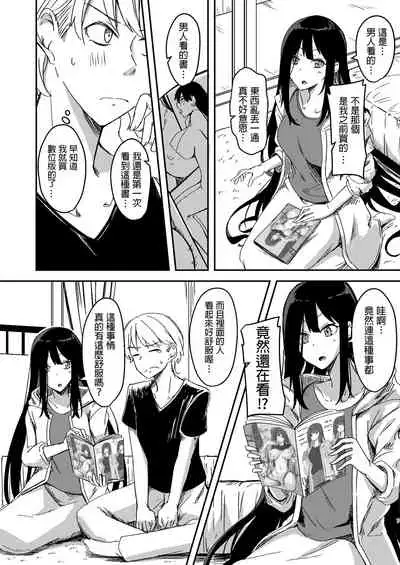 雨降るあくる日あの子をうちに  中文翻譯