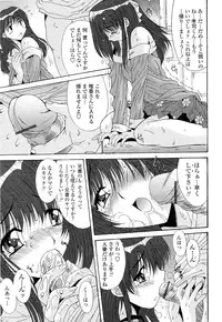 [Yuuki] Kare to Kanojo no Jijou - Boy Meets Girl