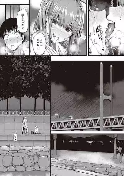 Shiranai Koto Shiritai no? - Don't you wanna learn something new?