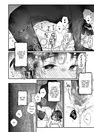 Uchi ni wa Yuurei-san ga Imasu Yokorenbo Hen | There's a Presence in My House: Forbidden Love Chapter