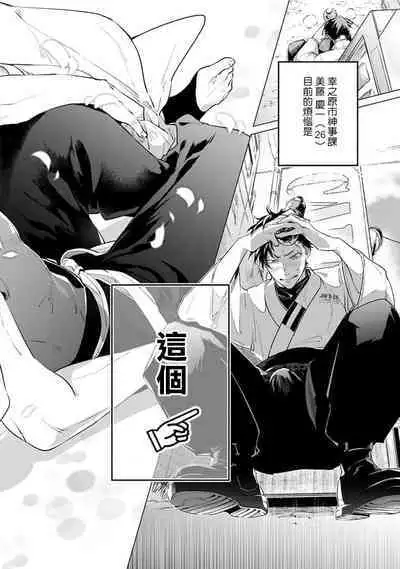 [Tonoka Mottasu] Zoku Ore no Seito wa Kawaikunai | 我的学生一点也不可爱 续篇 Ch. 1-3 + 番外 + 4-5 + 折页 + A店卡 [Chinese] [冒险者公会] [Digital]