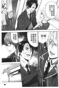 [OUMA] Meishiiku ~Ane no Musume to no Inkan Nikki~ | 姪飼育 ~與姪女的淫姦日記~ [Chinese]