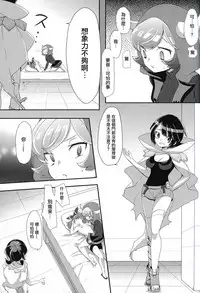 (C90) [chori (Mokki)] Kimi ni shitai Koto (Pokémon) [Chinese] [沒有漢化]