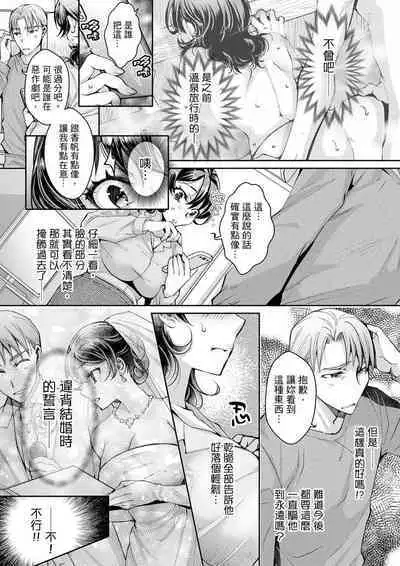 [Ishikawa Kingyo] Douji ni Ijiraretara... Iku...! ~ Hitozuma Joushi to Deisui Furin | 同時上下愛撫的話…會高潮的…!~跟人妻上司醉酒偷情 [Chinese]