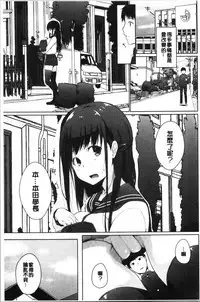 Hora Hora Senpai Koko ni Kawaii Kouhai-chan ga Imasu yo? | 你看你看前輩學長♥這裡有可愛的後輩小學妹在這裡喔?