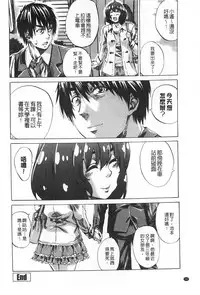 [MARUTA] Onekano - Lover  of older Genteiban | 年長的她 限定版 [Chinese]