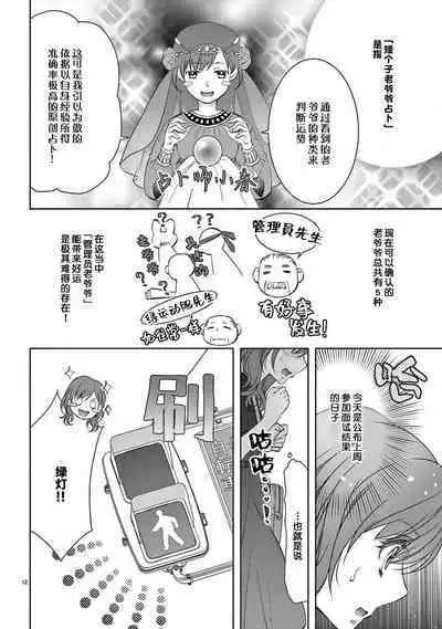 [Usagi miya u sha] bonbī Girl to suraimu Boy ~ Fuwa puni suītorūmu ~ | 贫困女子和史莱姆男子~软绵绵富有弹性的・甜蜜之家~ 1 [Chinese] [莉赛特汉化组]