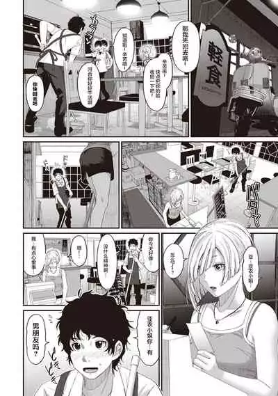 [Ryoh-zoh] Rarefure Ch. 1-3 [Chinese] [乱嘿咁嚟汉化组]