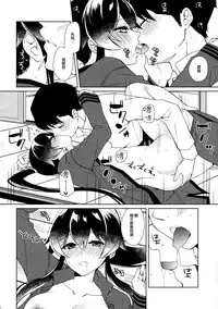 (C93) [Rosapersica (Ichinomiya)] Keijun Yahagi wa Koi o Shita. Chuu (Kantai Collection -KanColle-)  [Chinese]   [嗶咔漢化組×無毒漢化組]
