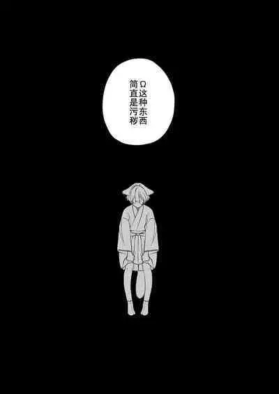 Dou Shiyou mo nai Hodo ni, Unmei | 无可奈何花落去 只叹道，命运使然 1-6