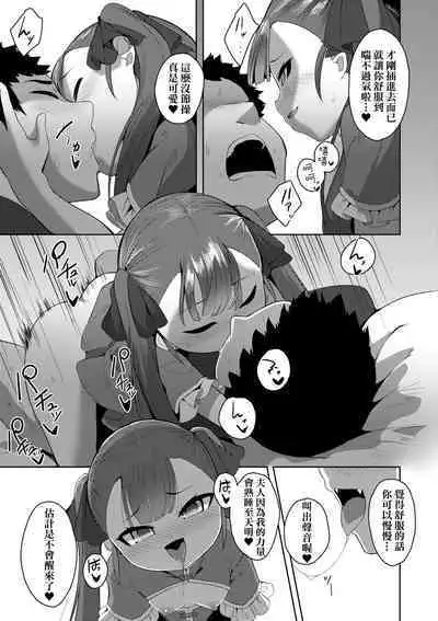 一夜人世永遠的逢瀨