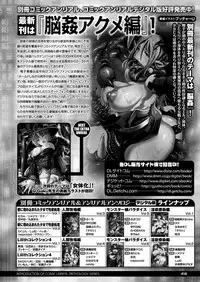 COMIC Unreal 2014-12 Vol.52 [Digital]