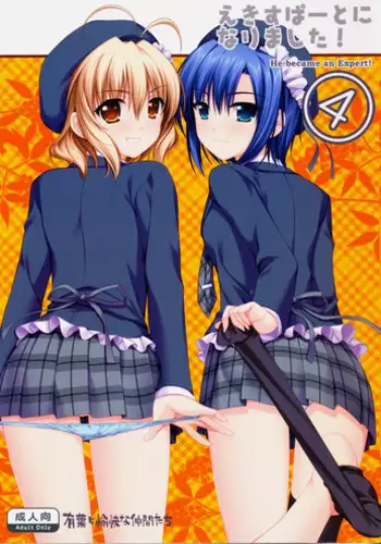 [Yuugiri] Inbai Shoujo Dealer (COMIC Megastore Alpha 2015-01) [Chinese] [黑条汉化]