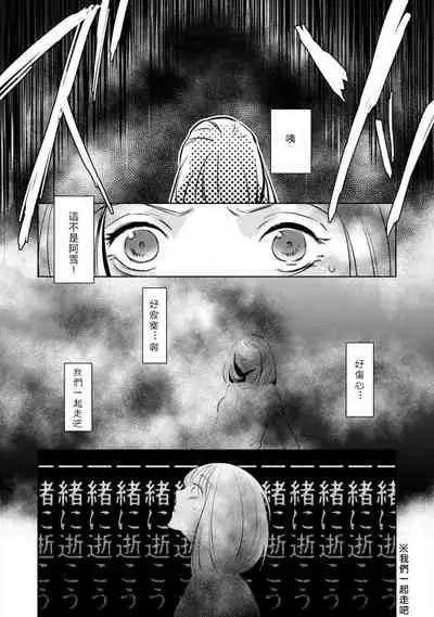 [Yu kichi] hentai ikemen yūrei ni maiban osowa rete imasu. | 每晚被變態帥哥幽靈襲擊1-3 [Chinese] [莉赛特汉化组]