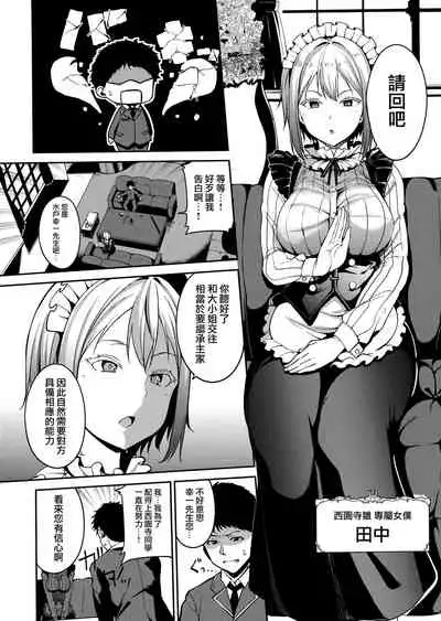 [Alp] Melty Limit [Chinese] [無邪気漢化組]