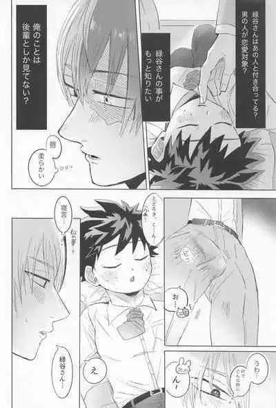 (Sobazuki no Kimi, Sobakasu na Boku Hoshi ni Negai o. 2022) [Osushi (Mikuni)] Shinnyuu Shain no Todoroki-kun wa Kyouikugakari no Midoriya-san o Otoshitai (Boku no Hero Academia)